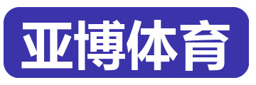 亚博体育