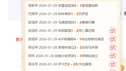 欧会杯三连胜后，佛罗伦萨VS雅盖隆关键进球分析